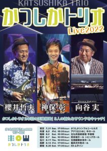 哲夫 TLM 20 -Live Memories of 20 years - TETSUO SAKURAI