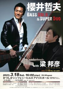 櫻井哲夫 Bass Solo & Super Duo with 梁邦彦』 2023/3/18 公演